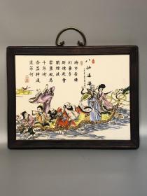 红木镶瓷板画八仙过海图挂屏
高29cm，宽37cm