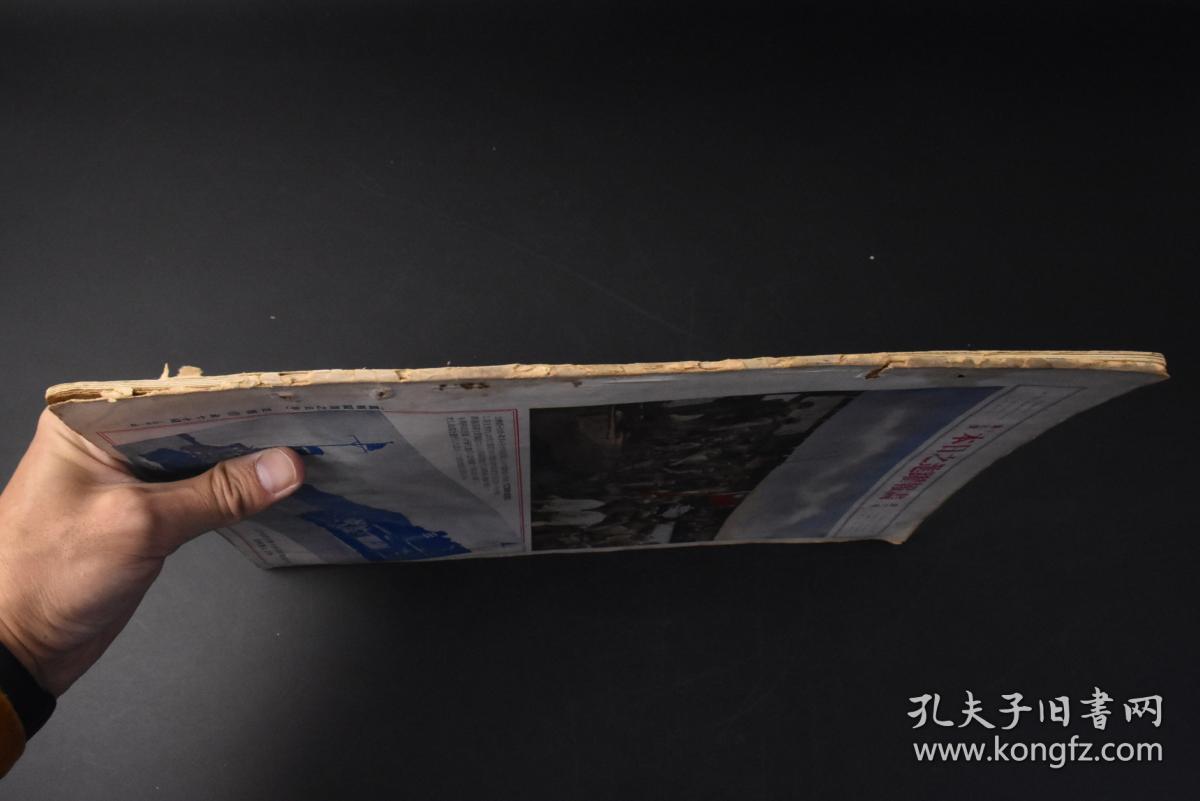 （特4914）史料《画报跃进之日本》昭和十六年 第六卷第九號 附亚细亚欧罗巴现势地图圣战画娘子关征哈尔哈河畔的战斗南苑攻击图 古北口总攻击蒙古军民协和之图 汪精卫 台湾志愿兵制度实施感谢式重庆最后的日子 独苏战况 东洋文化协会