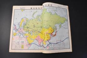 （特4914）史料《画报跃进之日本》昭和十六年 第六卷第九號 附亚细亚欧罗巴现势地图圣战画娘子关征哈尔哈河畔的战斗南苑攻击图 古北口总攻击蒙古军民协和之图 汪精卫 台湾志愿兵制度实施感谢式重庆最后的日子 独苏战况 东洋文化协会