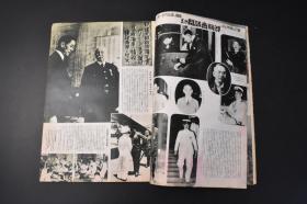 （特4914）史料《画报跃进之日本》昭和十六年 第六卷第九號 附亚细亚欧罗巴现势地图圣战画娘子关征哈尔哈河畔的战斗南苑攻击图 古北口总攻击蒙古军民协和之图 汪精卫 台湾志愿兵制度实施感谢式重庆最后的日子 独苏战况 东洋文化协会