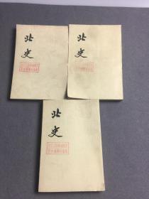 七十年代中华书局出版馆藏书，北史三册，如图