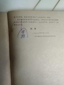 1921年出生的七月派著名诗人徐放签名书法和校对书稿一厚本。徐放“胡风分子”成员、原辽海诗社名誉社长 抗战后期东北大学中文系毕业作家 人民日报社群工部副主任 1943年参加地下党工作的人民日报高级编辑徐放著作，唐诗今译书名书法题签，及书稿校样整本厚册370多页，16开书样，诗人严辰作序，张展校后记，有修改笔迹很多，《唐诗今译 - 答客问》八十年代由人民日报出版社出版） 徐放签名见图