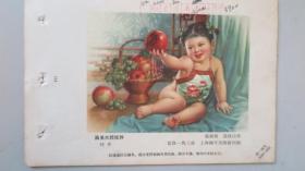 1957年 油画作品一幅  高汝法1934.7—） 张碧梧（1905～1987） 
合作草稿  苹果娃娃胖 尺寸78*54厘米 附带出版一张 保真