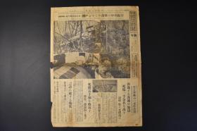 （丙8158）《东京朝日新闻》1936年11月20日报纸1张 号外 脊振山中坠落的飞机 伤员 飞机遭难现场等内容 老照片插图 东京朝日新闻社