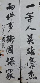 保真销售【周昆】曾师从刘海粟、黄宾虹、潘天寿等美术大师，作品遵循传统，深受收藏界喜爱书法对联软片一对，画心尺寸：135*35厘米*2（约8.6平尺 ）