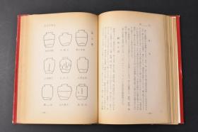 （丙8211）初版《茶道入门》1册全 木下桂风著 日本茶道礼仪插图 茶道的历史、发展 茶室茶会 露地茶室 器物 点前 文献等篇  爱隆堂 1956年 日本茶道将日常生活行为与宗教、哲学、美学等熔为一炉成为一门综合性的文化艺术活动。