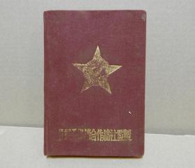 【14】1951年春运奖品日记本，赭色布硬面精装，有毛主席像