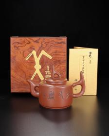 宜兴原矿纯手工紫砂壶茶壶茶具韩美林大师至尊