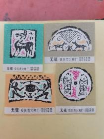 （JS）安庆火柴厂出品：古代砖画两套8枚全