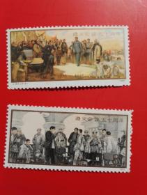 保真  J107  遵义会议50周年   邮票    1985