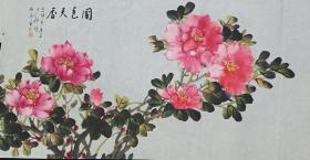 保真销售【邓义伦】中国老年书画研究会会员，中国书法研究院艺术委员，四川省书法家协会会员，四川省美协会员，四川省省直机关老年书画协会会员，成都市老协诗书画研究会理事，成都市民健老龄委诗书画顾问花鸟画软件一幅【国色天香】画心尺寸：100*53厘米【约4.8平尺】