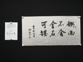 11-08-26曾在“中国硬笔书法报”上发表作品，多次参加丰台区及卢沟桥街道举办的书法比赛并获奖，详见简历书法100*50厘米