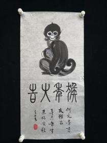 11-12-51知名画家精品国画70*35厘米