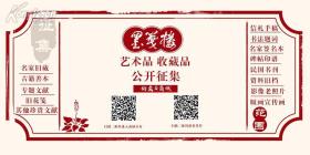 同一来源：新中国著名钢琴师 王节才 致刘-湛秋信札两页附封 HXTX321330