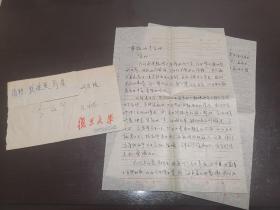 1992年复旦大学教授朱刚学生时代寄敦煌研究院李永宁先生信札一封（提及在敦煌学习之事）