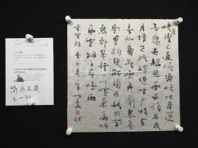 11-08-17中国画马实力派名家，详见简历精品书法50*50厘米