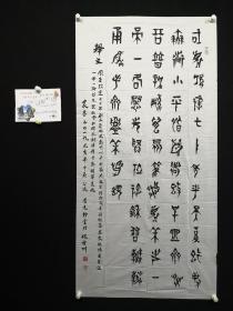 11-09-44杭州知名书法家精品书法136*68厘米