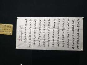 11-11-04贵州知名书法家精品书法136*68厘米