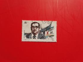 保真  j106 （2-1） 陈嘉庚诞生一百一十周年    邮票  信销  1984  背面中间有揭薄，介意勿拍