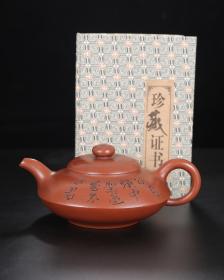 紫砂壶
品名：扁四方
底款：顾景舟
尺寸：17/7cm
容量：300cc
紫砂分类：清水泥
底款介绍：顾景舟（1915-1996），原名景洲。别称：曼希、瘦萍、武陵逸人、荆南山樵。自号壶叟、老萍。宜兴紫砂名艺人，中国美术家协会会员，中国工艺美术大师。18岁拜名师学艺。三十年代后期至上海制壶仿古。1954年进入宜兴蜀山陶业合作社。