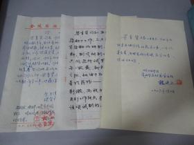 中国石油大学（华东）“八大夫人”之一  魏娱之（著名化学工程学家 曹本熹 夫人）手稿一页（附相关手稿共21页）