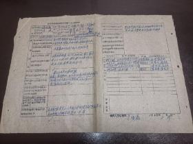 1960年甘肃省机械化学校入学登记表