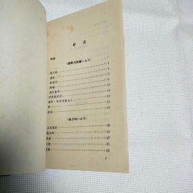 窄32开《雨果抒情诗选》