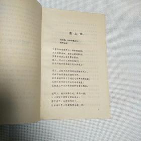 窄32开《雨果抒情诗选》