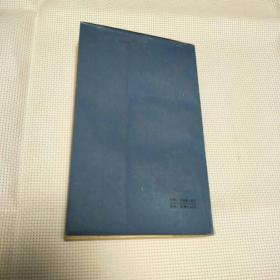 窄32开《雨果抒情诗选》