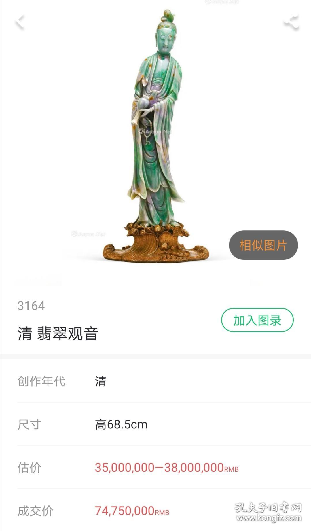 终生保真【大师级作品】【罕见A货天然阳绿老坑翡翠】【路路通财】1.5*1.4cm精雕手串，神话传说中貔貅可招财，构思巧妙，对比鲜明，终生保真【颜色天然美艳，雕工精美，种色俱佳好，雕工可与拍卖会上数千万元成交的翡翠比较一下，媲美商场里88万元翡翠小佛【拍卖会翡翠7000多万元成交，数千万元成交的翡翠比比皆是】带权威鉴定证书，全球可检】翡翠鉴别：C货因是合成品，密度小比较轻，不像天然玉石一样有冰凉感