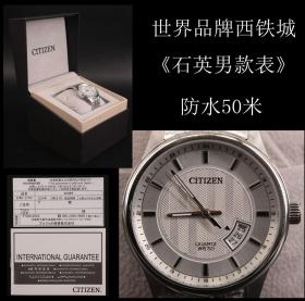 希品   日本购回 世界品牌 原盒《CITIZEN(西铁城）石英电子男款手表一块》这块表品相好 无划伤 走时准确 表盘尺寸4.1X0.7CM 品相好  购回后只需调时间就可以  （手表上是日本时间）