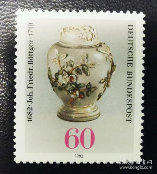德国西德1982年邮票 德累斯顿迈森工场 瓷器 陶罐 1全新 原胶