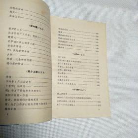 窄32开《雨果抒情诗选》