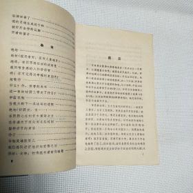 窄32开《雨果抒情诗选》