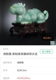 终生保真【大师级作品】【罕见A货天然阳绿老坑翡翠】【路路通财】1.5*1.4cm精雕手串，神话传说中貔貅可招财，构思巧妙，对比鲜明，终生保真【颜色天然美艳，雕工精美，种色俱佳好，雕工可与拍卖会上数千万元成交的翡翠比较一下，媲美商场里88万元翡翠小佛【拍卖会翡翠7000多万元成交，数千万元成交的翡翠比比皆是】带权威鉴定证书，全球可检】翡翠鉴别：C货因是合成品，密度小比较轻，不像天然玉石一样有冰凉感