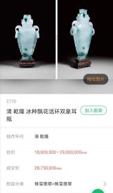 赔本大酬宾【超大】【5.6*2.8*0.5cm】这种水比大型拍卖会470000000多元成交的翡翠【图4】都好，像冰一样晶莹剔透！罕见【天然老坑A货冰种高档翡翠】925银豪华镶嵌【虎虎生威】寓意身体健康，吉祥平安【终生保真，全球可检】种水颜色大大超过商场里价格880000元的翡翠小佛【图6】尊贵奢华，雕工一流，色彩绚丽美艳，终生保真，大件厚装，大型拍卖会上翡翠摆件4亿多元成交，数千万元成交的很多