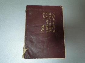 W  1970年   《林彪笔记本》   1本     讲述关于农业合作化问题      最高指示    必须把粮食抓紧    必须把棉花抓紧     必须把布匹抓紧        清点库存等