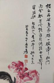 中国泼墨画家，书法家【张大千】花卉 四条屏