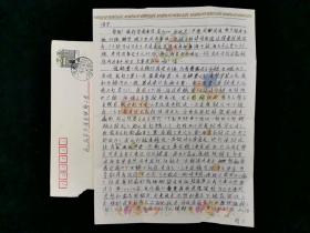 同一来源： 著名乒乓球运动员 王越古 1996年致张-怡-宁信札一通一页 带实寄封 HXTX321757