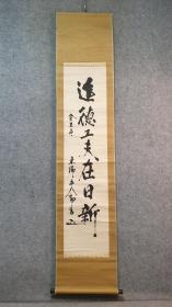 30149 （转店铺）回流的日本著名的海军元帅、大将（东乡平八郎）的纸本书法 此件是手写真迹 不是印刷！