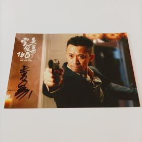 摄影家拍摄著名演员王学兵亲笔签名原版（15*10㎝）彩色照片1张