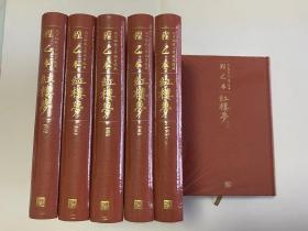 程乙本红楼梦（石头记）  精装六册 一版一印  首次四色套印 另有金瓶梅、三国演义、水浒传、聊斋志异等在售