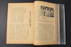 （丙8996）《大陆问题》1册全 1959年12月号 社会主义 外蒙中苏势力抗争 外蒙的国际地位 中国人民解放军 何雨文 苏联的探月火箭 林 彪 建国十周年记念论文 毛 沢 东 军事思想等内容 日文原版 大陆问题研究所