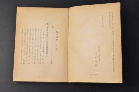 （丙8927）《新中国史》1册全 北京原人から毛 沢 東まで 司南 指南车 记里鼓车宋代印刷工活字版的印刷 明代品农家庭主妇纺蔴 五四运动 井冈山会师等插图 原始共产体至中央集权的封建制 外族侵入 南北朝的分裂 封建经济的发展 西欧资本主义的侵入 鸦片战争 封建主义经济的灭亡到新民主主义经济等内容 多插图 附录中国·日本·西洋史比较表 日文原版 洋々社 1957年