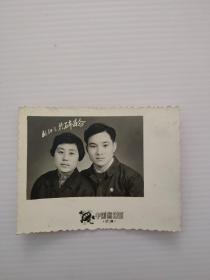 m13】1961年夫妻合影老照片一张 尺寸9.5x7厘米 天津中国照相馆拍摄