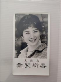 m57】著名美女演员—吴海燕照片一张  照片尺寸9x5.5厘米
