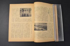 （丙8996）《大陆问题》1册全 1959年12月号 社会主义 外蒙中苏势力抗争 外蒙的国际地位 中国人民解放军 何雨文 苏联的探月火箭 林 彪 建国十周年记念论文 毛 沢 东 军事思想等内容 日文原版 大陆问题研究所