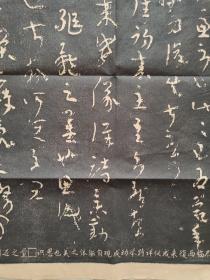 保证手拓——陆机草隶书法【平复贴】原碑原拓，共九行、八十四字，是陆机写给一个身体多病、难以痊愈的友人的一个信札，因其中有“恐难平复”字样，故名。其笔意婉转，风格平淡质朴。字迹清晰， 拓迹凹凸明显 极具欣赏与收藏价值