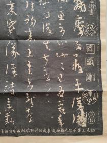 保证手拓——陆机草隶书法【平复贴】原碑原拓，共九行、八十四字，是陆机写给一个身体多病、难以痊愈的友人的一个信札，因其中有“恐难平复”字样，故名。其笔意婉转，风格平淡质朴。字迹清晰， 拓迹凹凸明显 极具欣赏与收藏价值