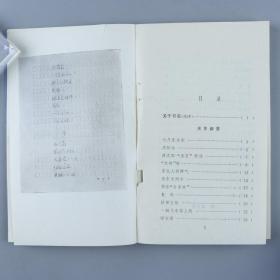 同一来源：著名作家、原中国作协理事、中国歌谣协会会长 张志民 1986年 签赠本《七月走关东》平装一册（1985年北京十月文艺出版社一版一印）HXTX323214